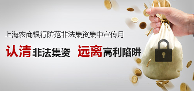 上海农商银行 上海农商银行